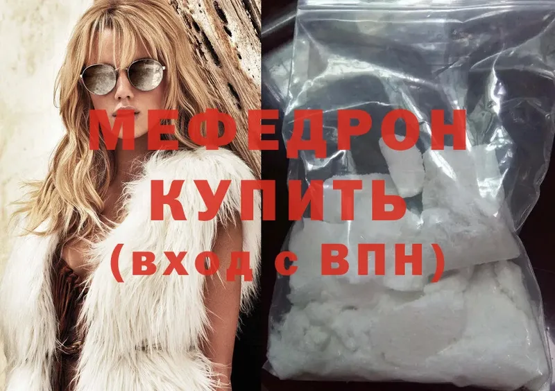 Меф mephedrone  Великий Устюг 